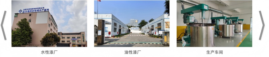 欧博官网ABG涂料科技工厂图片 欧博官网ABG涂料科技工厂图片